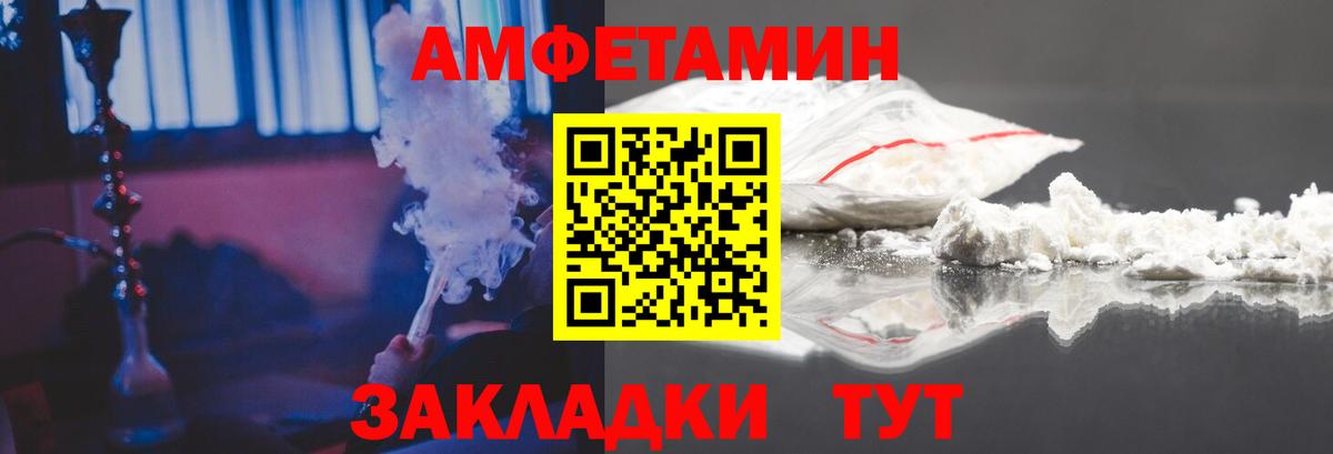 АМФЕТАМИН  Вход с VPN  Кореновск  Амфетамин 98%  Amphetamine 