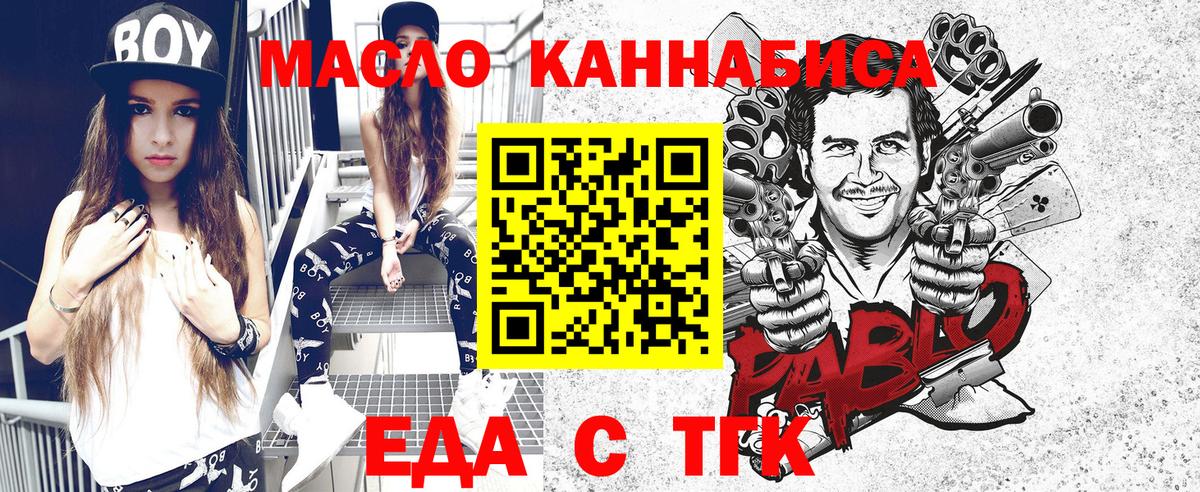 Cannafood марихуана Кореновск