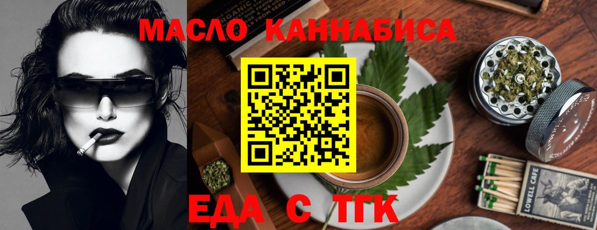 Кореновск  Canna-Cookies марихуана  Вход с VPN 