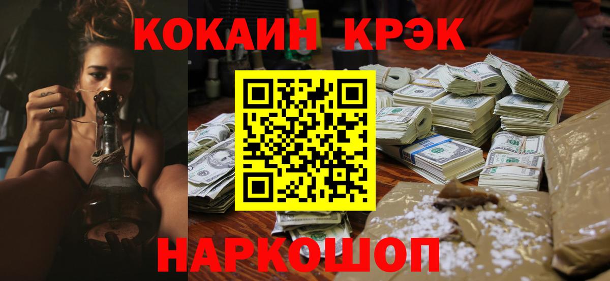 COCAIN 99% Кореновск