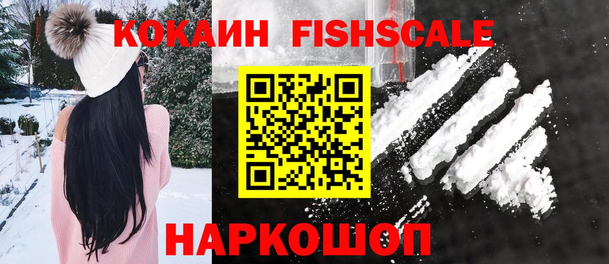 COCAIN Боливия  Вход с VPN  Кореновск 