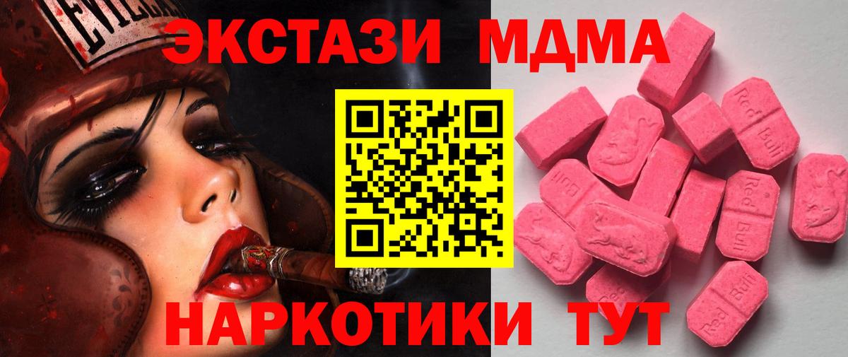 Ecstasy  Вход с VPN  ЭКСТАЗИ Punisher  где продают   Ecstasy 99%  Кореновск 