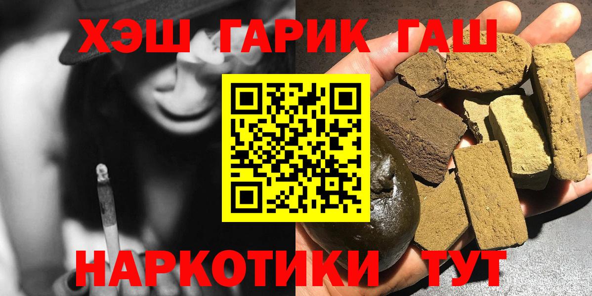 ГАШИШ Cannabis  Вход с VPN  цены наркотик  Кореновск 