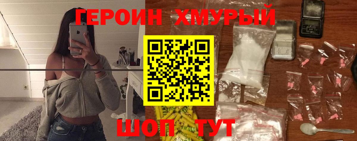Героин Афган Кореновск