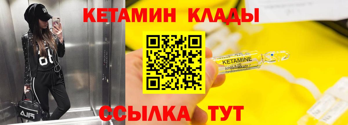 Кетамин ketamine Кореновск