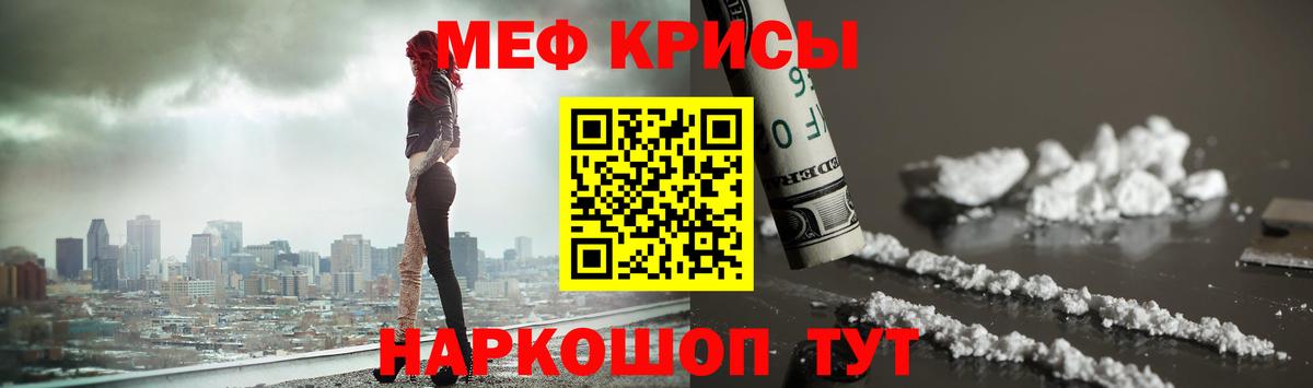 Меф мяу мяу мука Кореновск