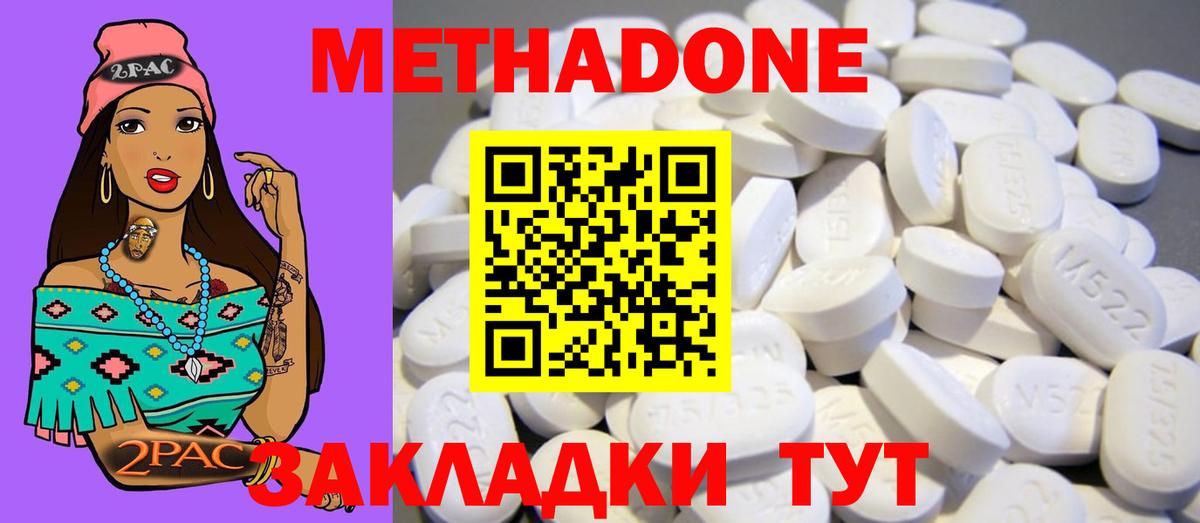 Метадон VHQ  Метадон VHQ  Вход с VPN  Кореновск 