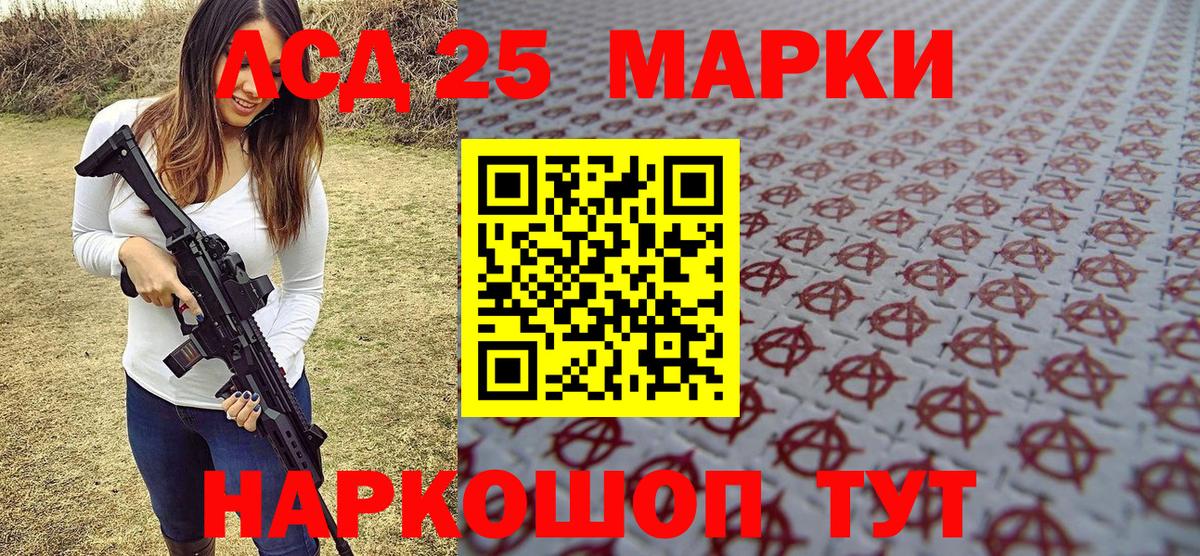Марки 25I-NBOMe  Вход с VPN  Кореновск  Наркотические марки 1,8мг  Наркотические марки 1,8мг 