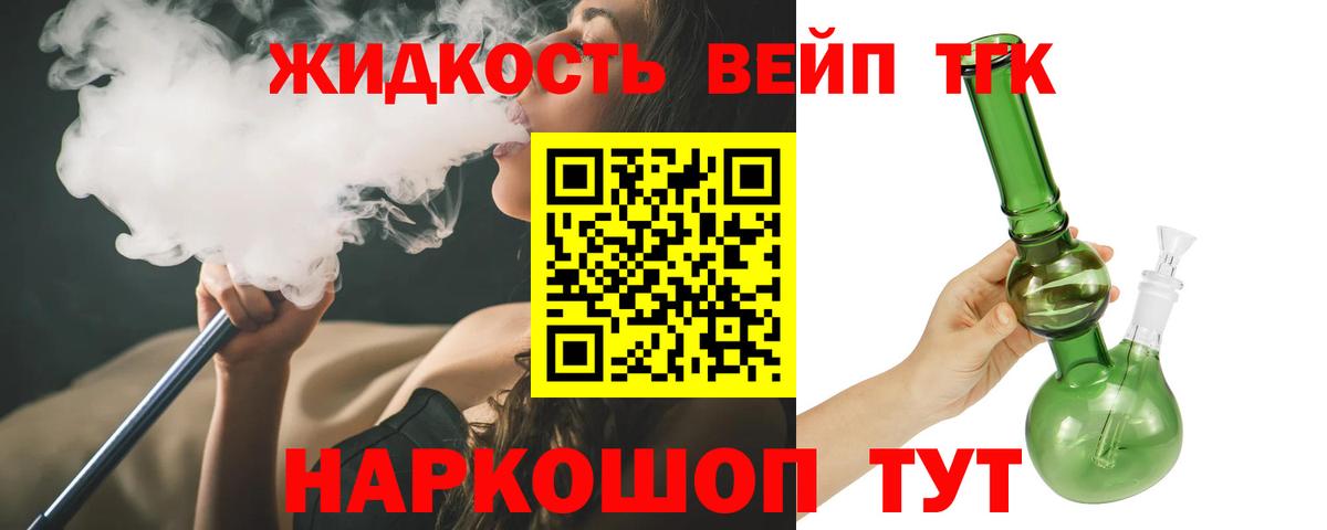 Кореновск  ТГК концентрат  ТГК гашишное масло  Вход с VPN 