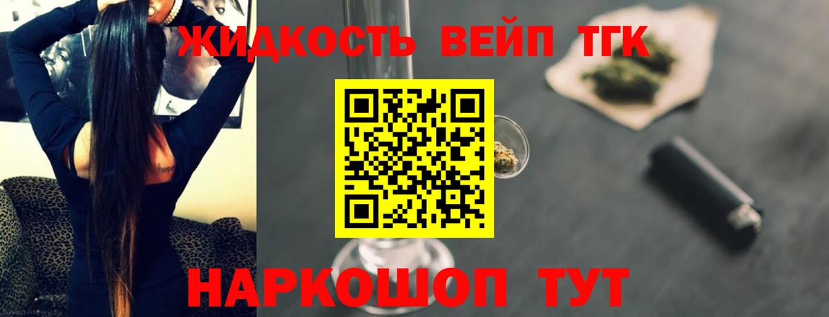 ТГК вейп Кореновск