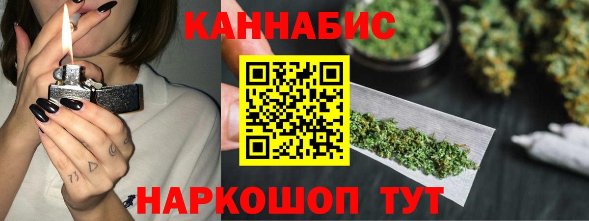 МАРИХУАНА Ganja  Вход с VPN  Кореновск  Каннабис SATIVA & INDICA  Марихуана конопля 